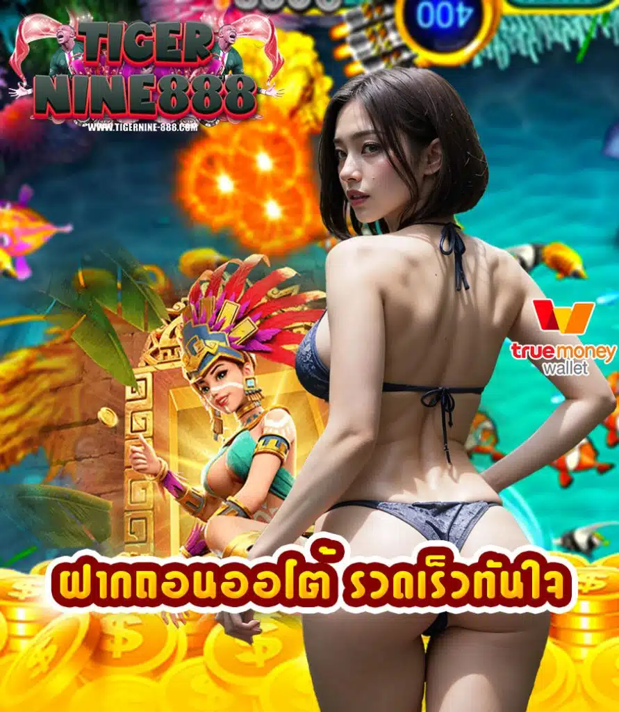 tigernine888